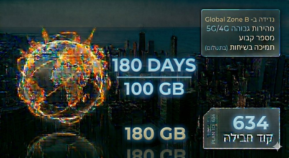 אירופה - 100GB / 180 ימים