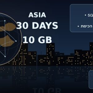 חבילת גלישה לחול Asia Data — 10GB / 30 ימים