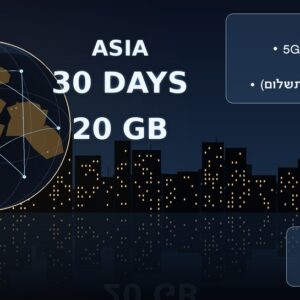 חבילת גלישה לחול Asia Data — 20GB / 30 ימים